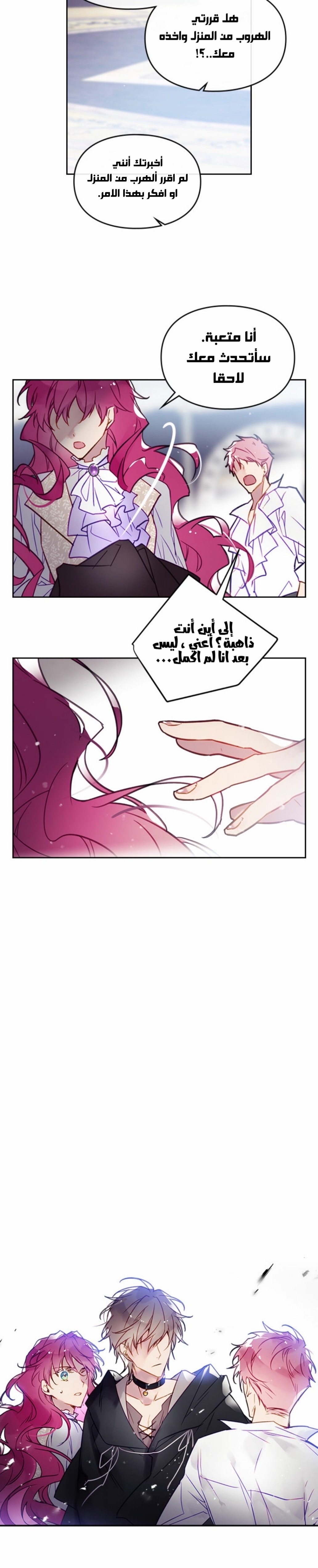 Death Is The Only Ending For The Villainess: Chapter 27 - Page 7