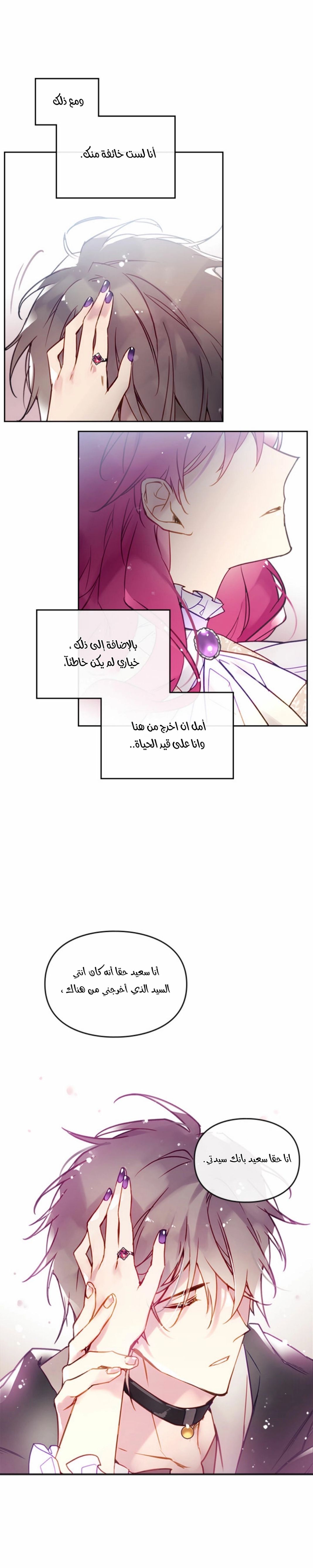 Death Is The Only Ending For The Villainess: Chapter 28 - Page 4