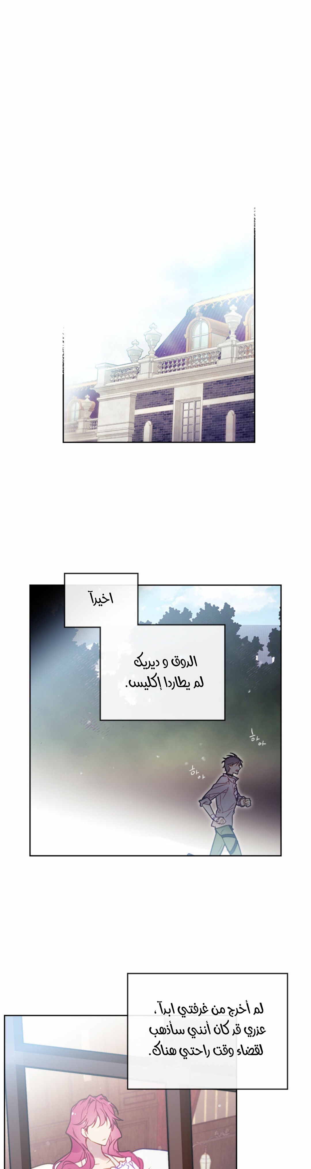 Death Is The Only Ending For The Villainess: Chapter 28 - Page 6