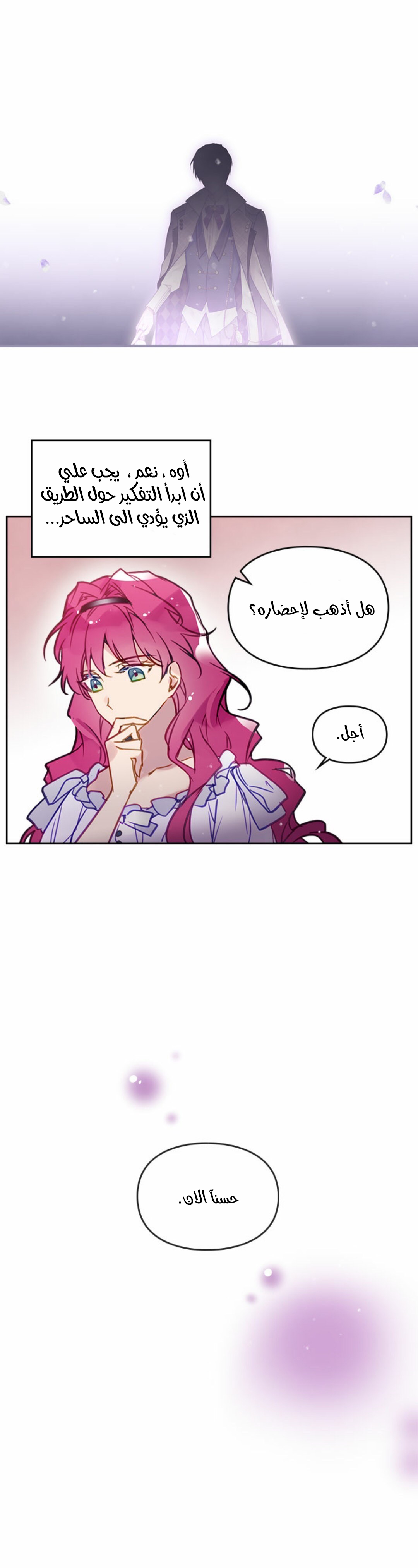 Death Is The Only Ending For The Villainess: Chapter 28 - Page 12