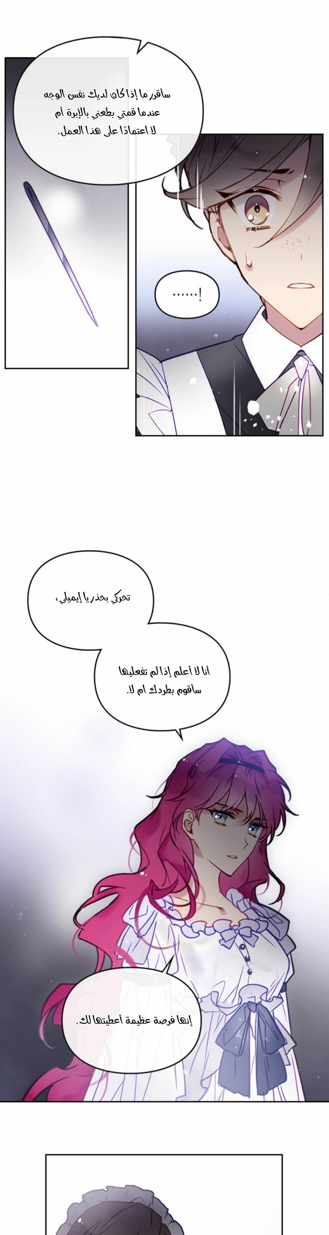 Death Is The Only Ending For The Villainess: Chapter 28 - Page 17