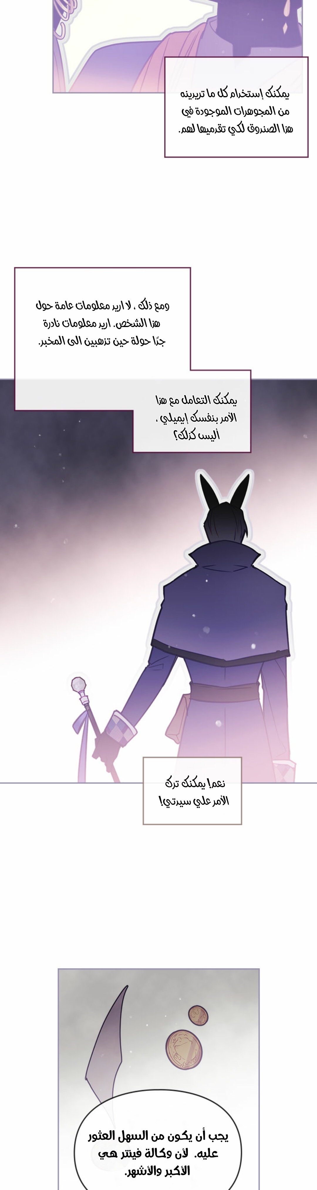 Death Is The Only Ending For The Villainess: Chapter 28 - Page 19