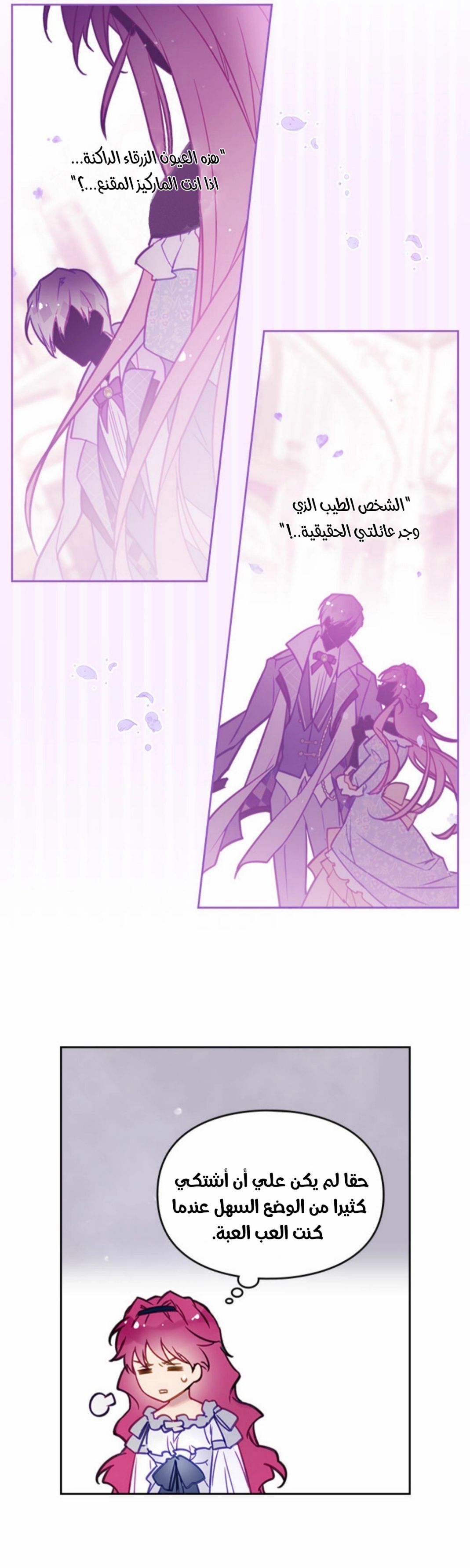 Death Is The Only Ending For The Villainess: Chapter 28 - Page 21
