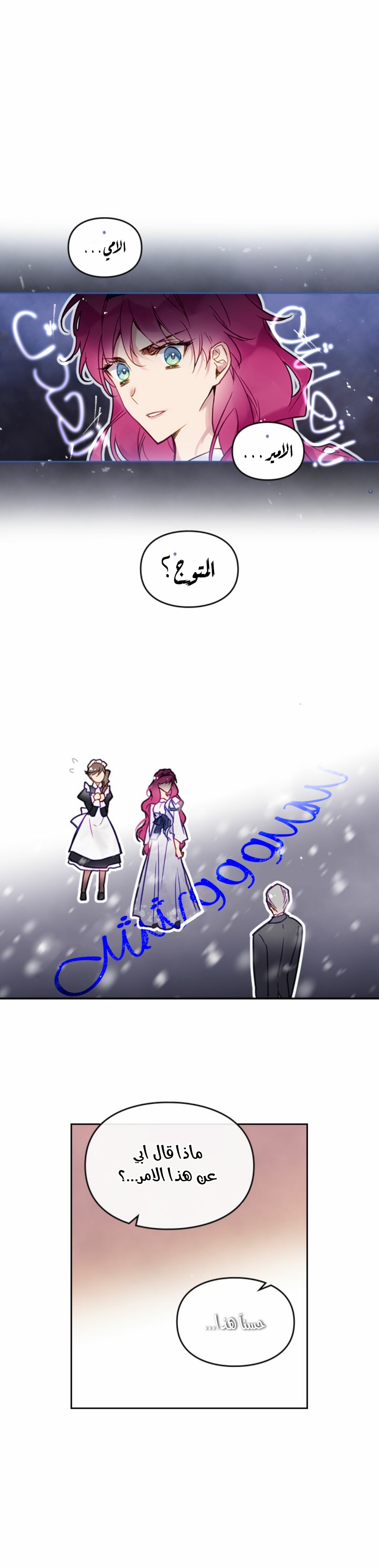 Death Is The Only Ending For The Villainess: Chapter 29 - Page 5