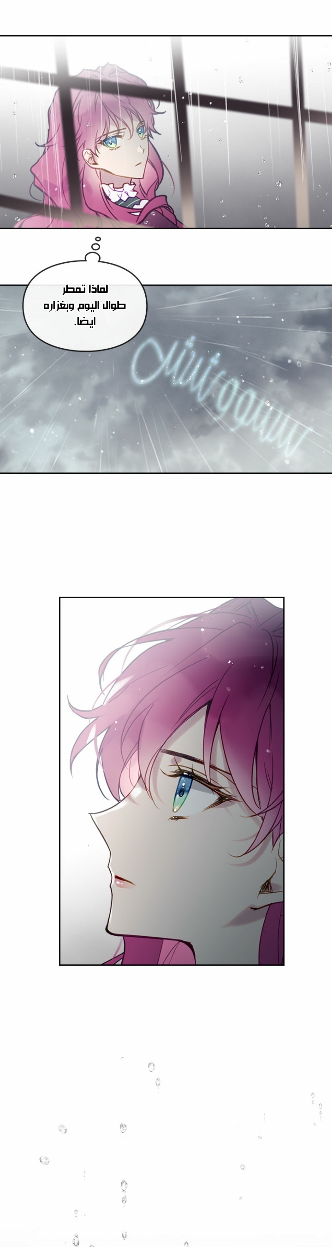Death Is The Only Ending For The Villainess: Chapter 29 - Page 15