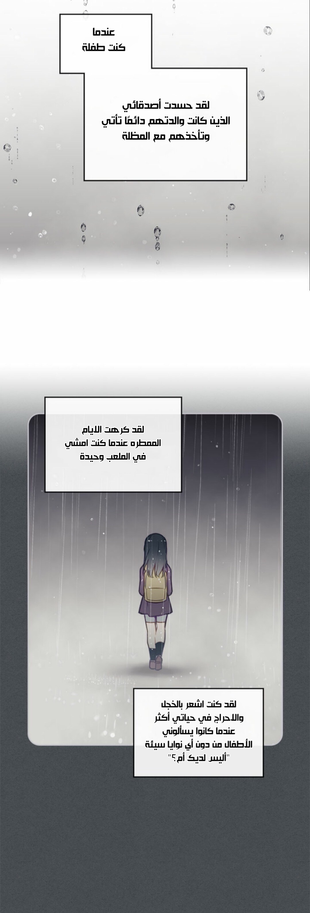 Death Is The Only Ending For The Villainess: Chapter 29 - Page 16