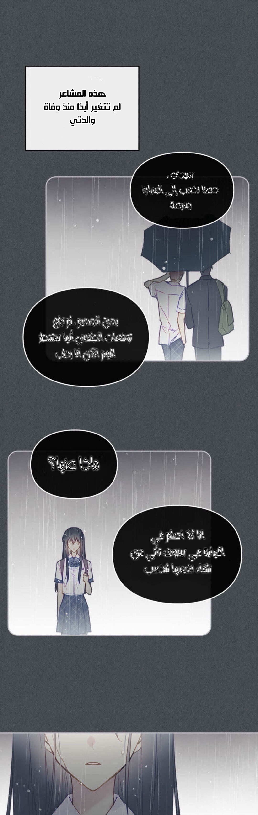 Death Is The Only Ending For The Villainess: Chapter 29 - Page 17