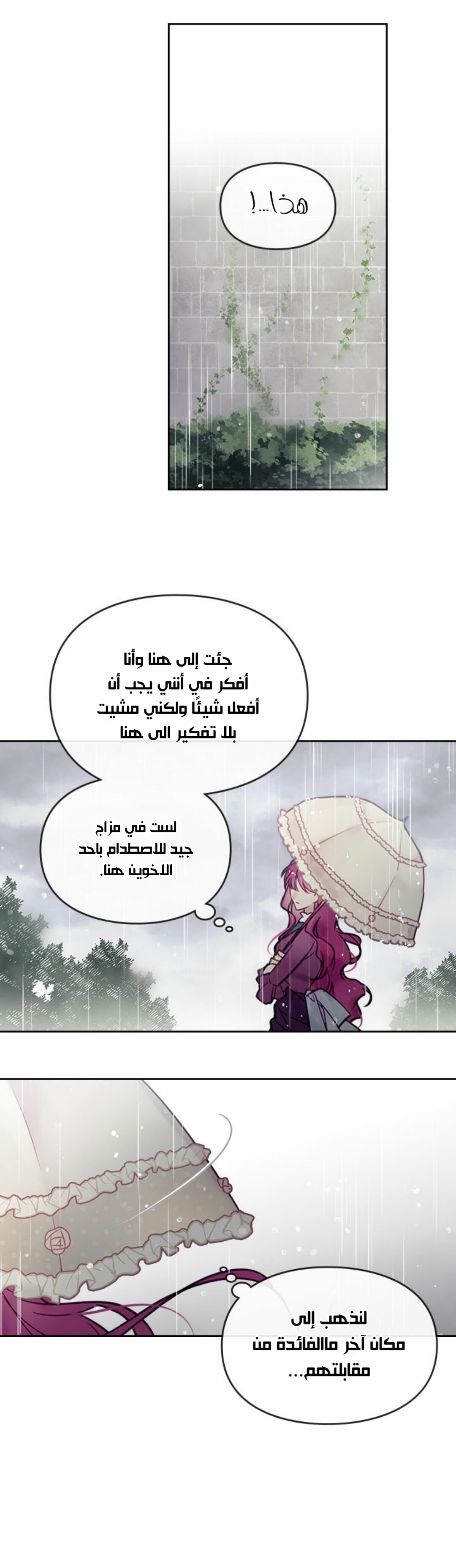Death Is The Only Ending For The Villainess: Chapter 29 - Page 20