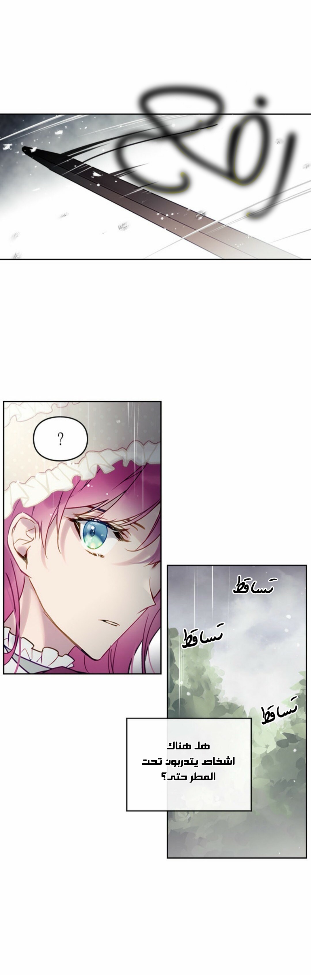 Death Is The Only Ending For The Villainess: Chapter 29 - Page 21