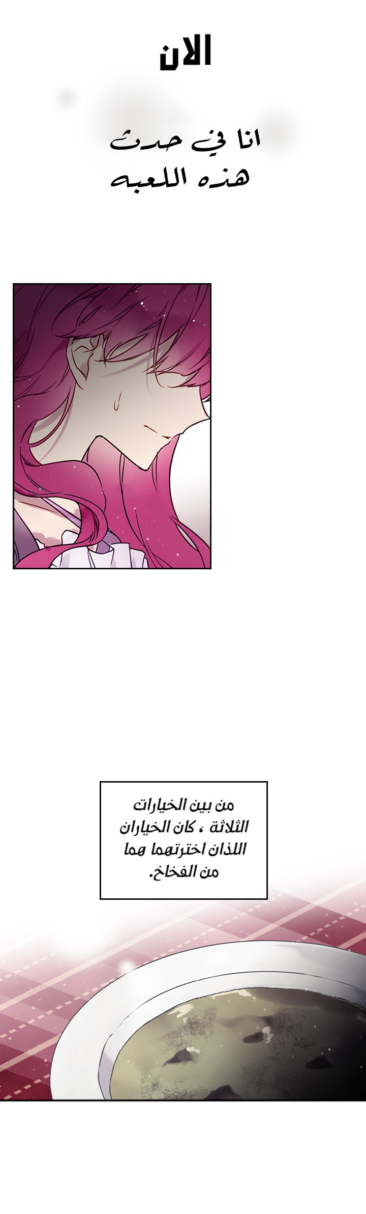 Death Is The Only Ending For The Villainess: Chapter 3 - Page 3