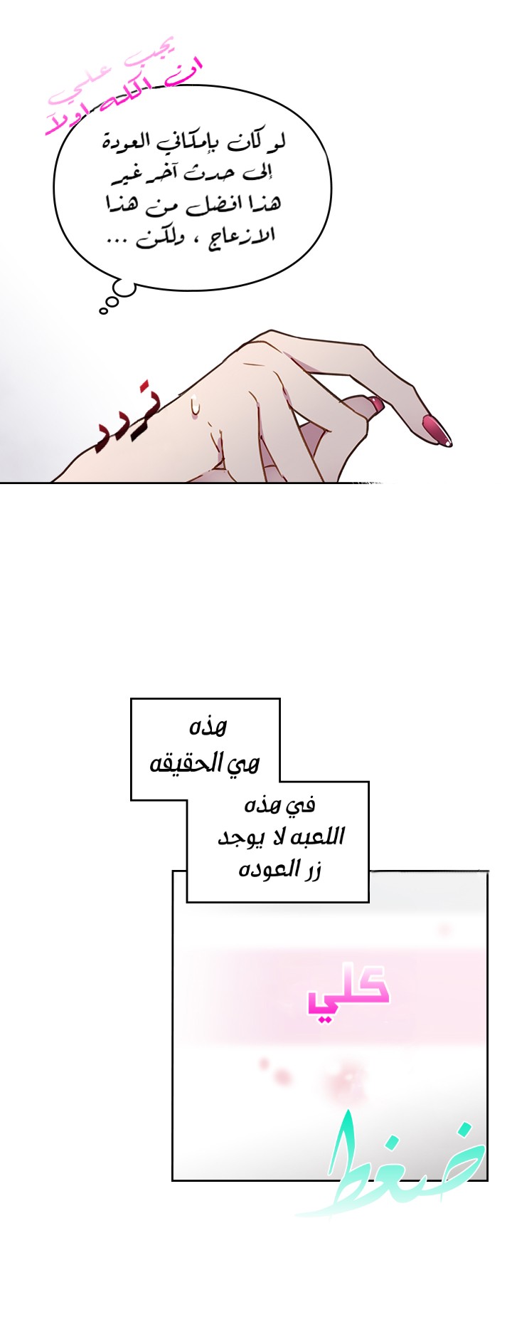 Death Is The Only Ending For The Villainess: Chapter 3 - Page 5