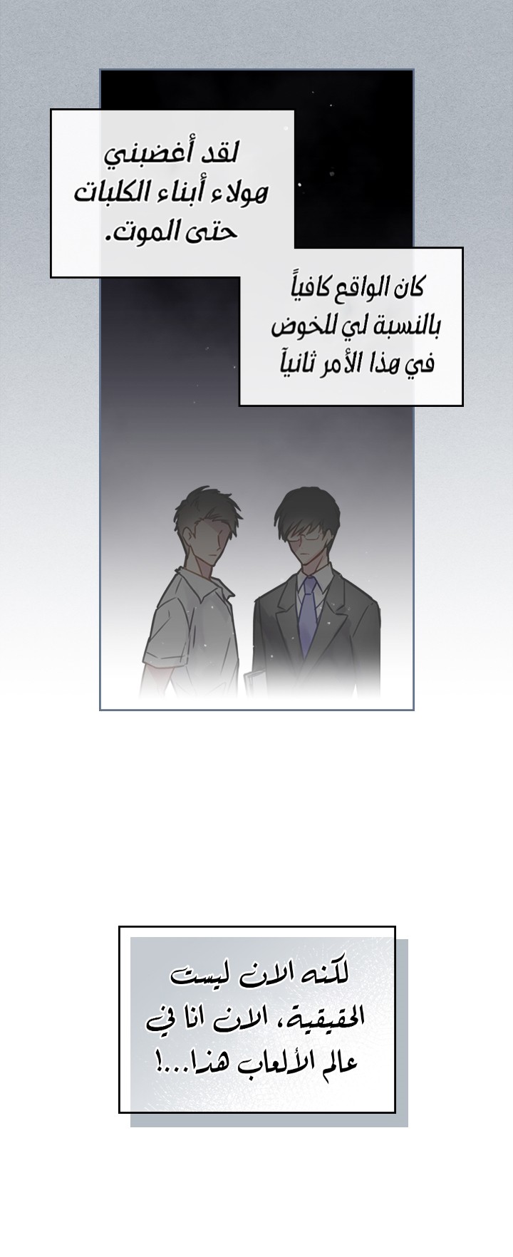 Death Is The Only Ending For The Villainess: Chapter 3 - Page 12