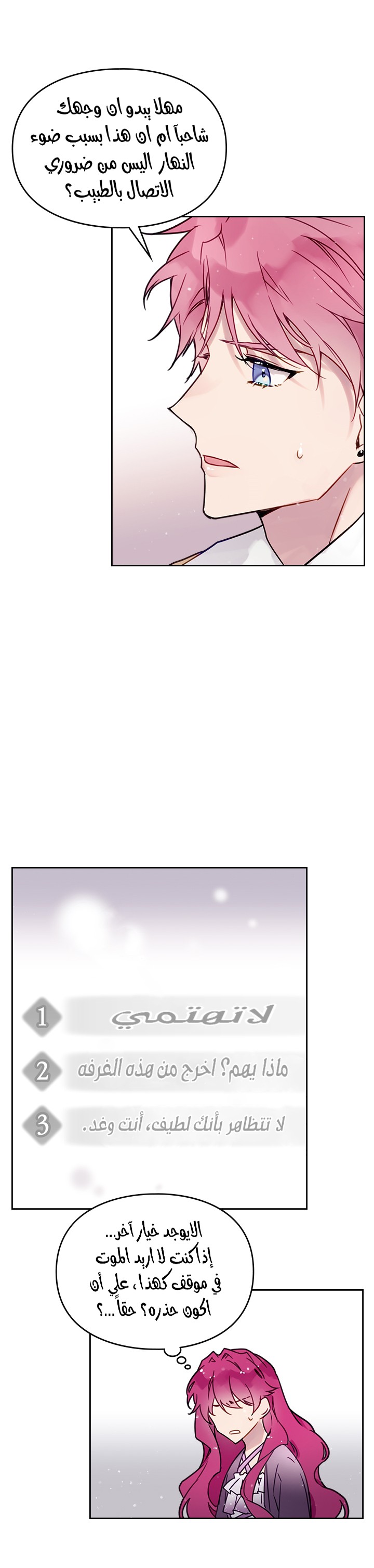 Death Is The Only Ending For The Villainess: Chapter 3 - Page 20