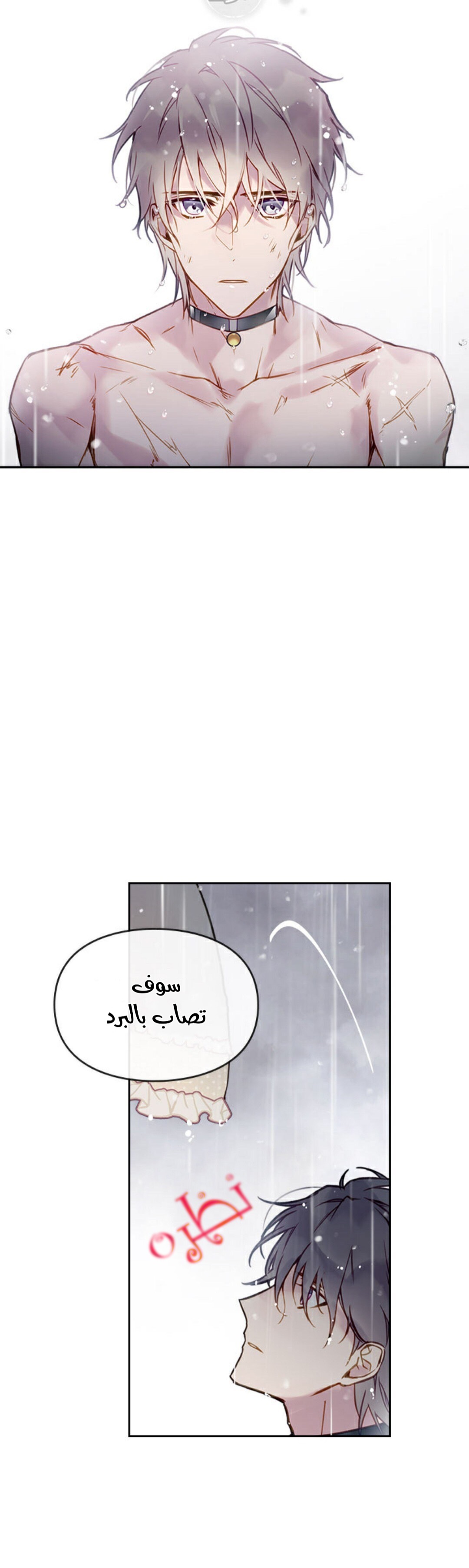 Death Is The Only Ending For The Villainess: Chapter 30 - Page 15