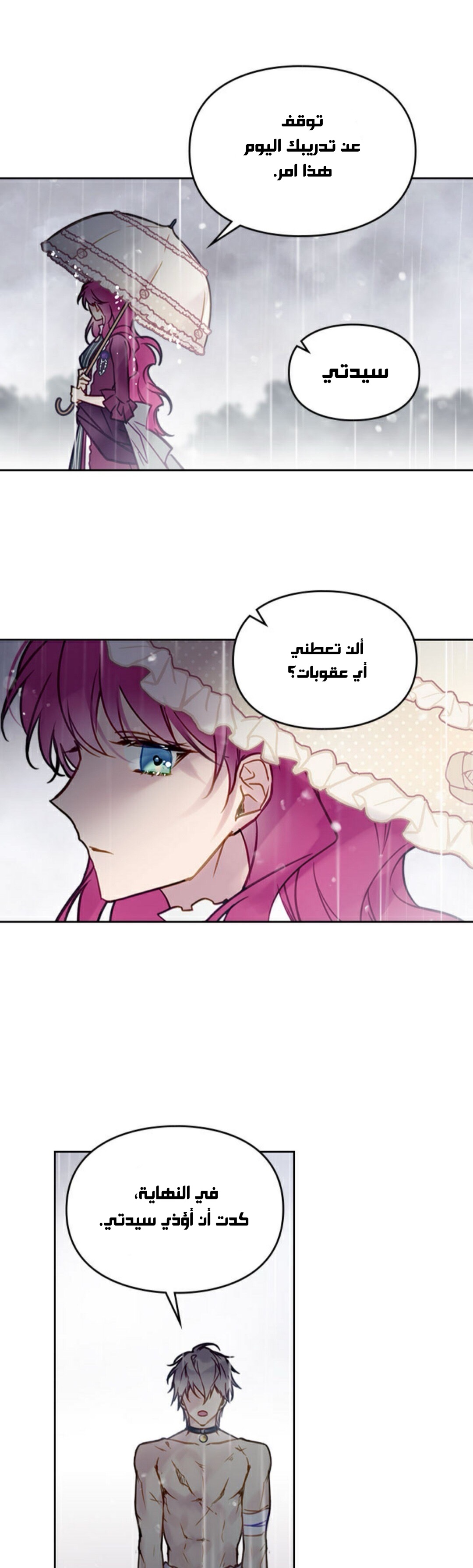 Death Is The Only Ending For The Villainess: Chapter 30 - Page 16
