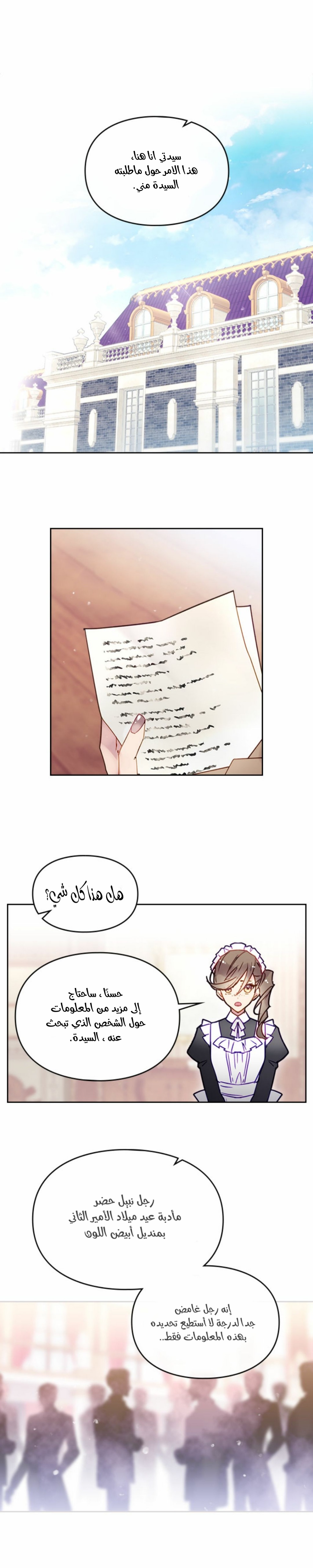 Death Is The Only Ending For The Villainess: Chapter 31 - Page 2