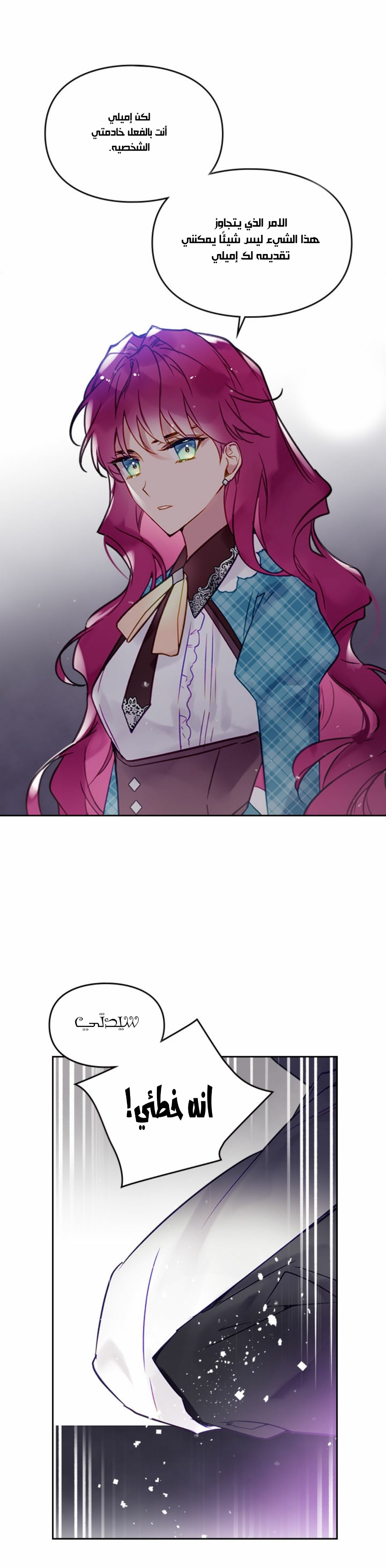 Death Is The Only Ending For The Villainess: Chapter 31 - Page 9