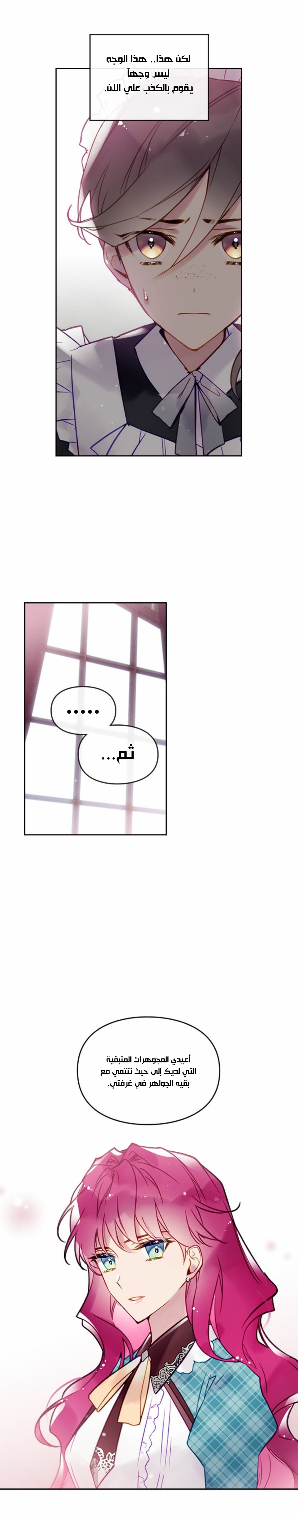 Death Is The Only Ending For The Villainess: Chapter 31 - Page 13