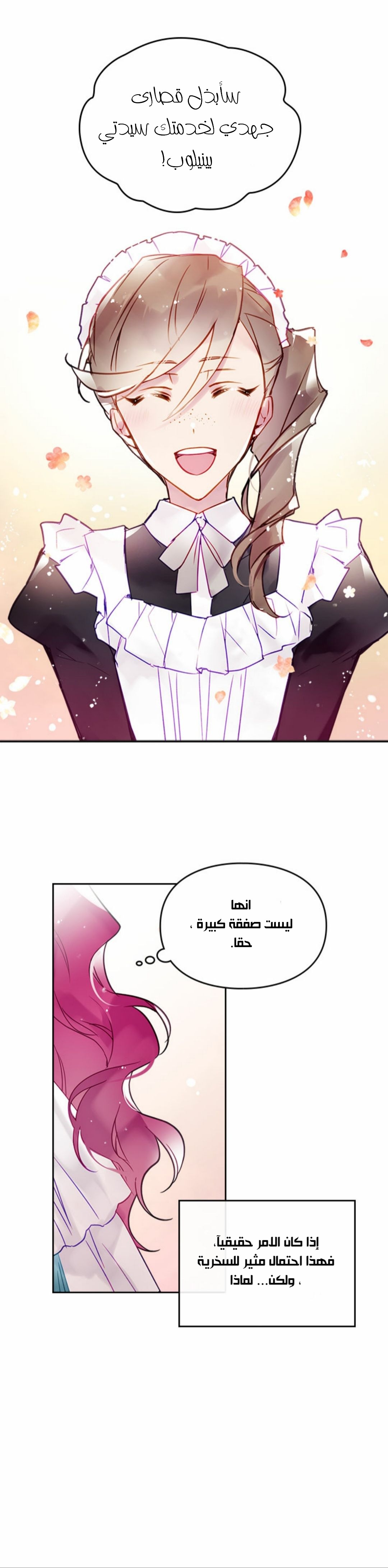 Death Is The Only Ending For The Villainess: Chapter 31 - Page 15