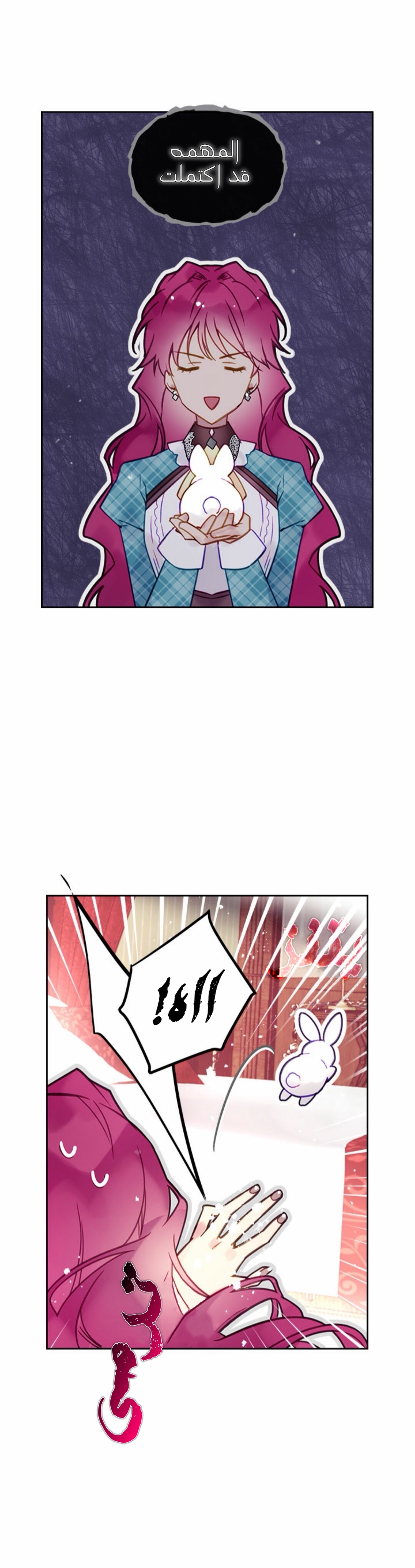 Death Is The Only Ending For The Villainess: Chapter 32 - Page 5