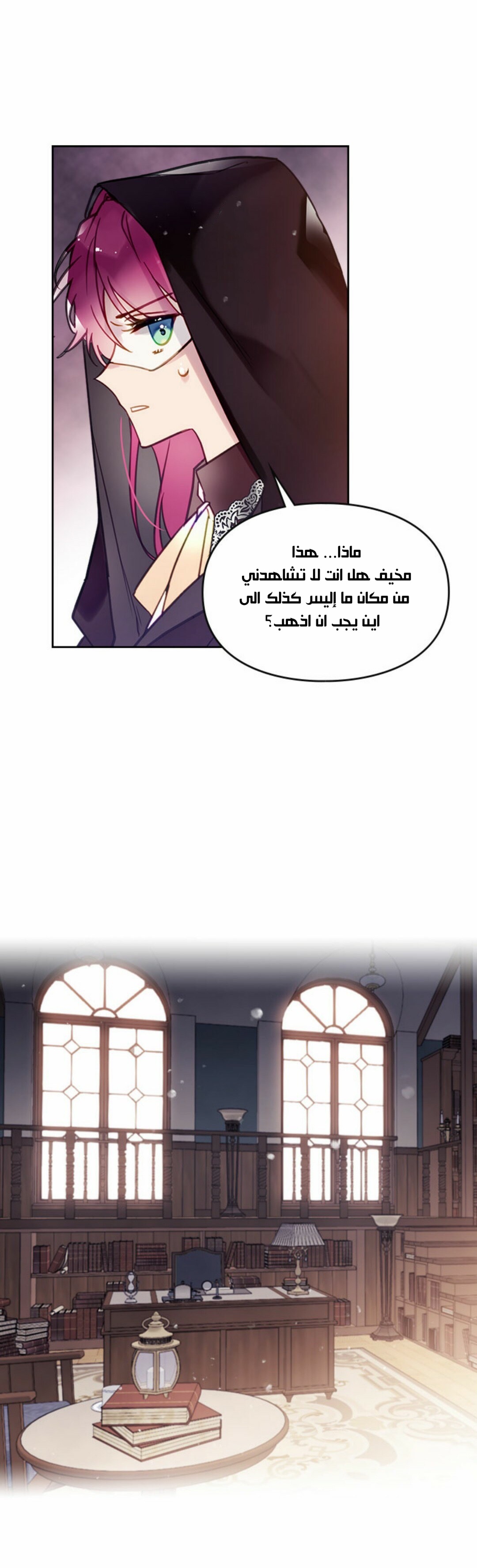 Death Is The Only Ending For The Villainess: Chapter 32 - Page 12