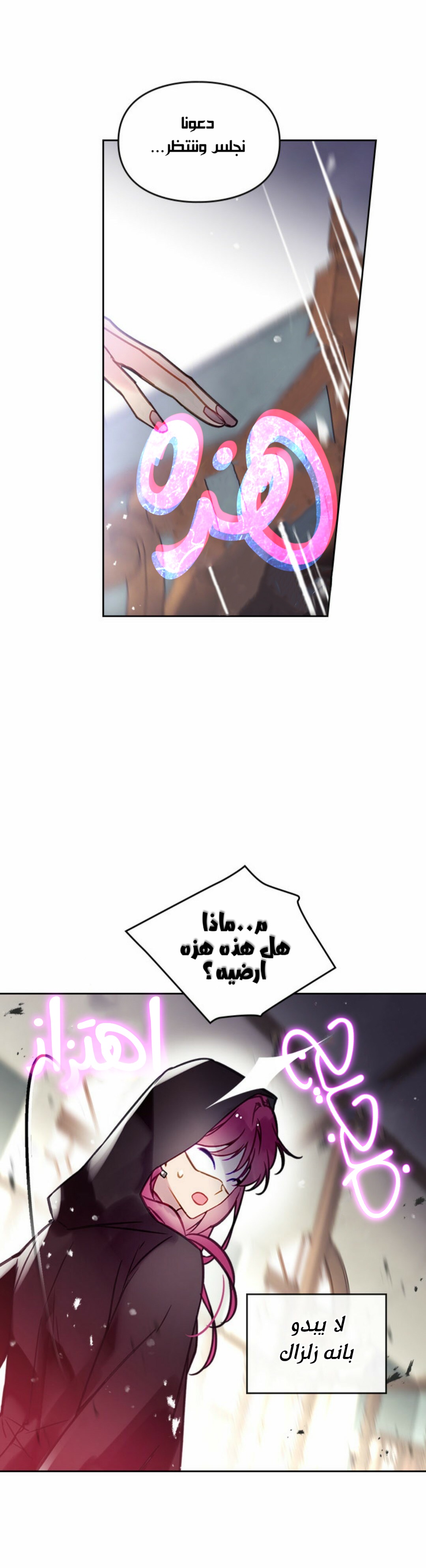 Death Is The Only Ending For The Villainess: Chapter 32 - Page 14