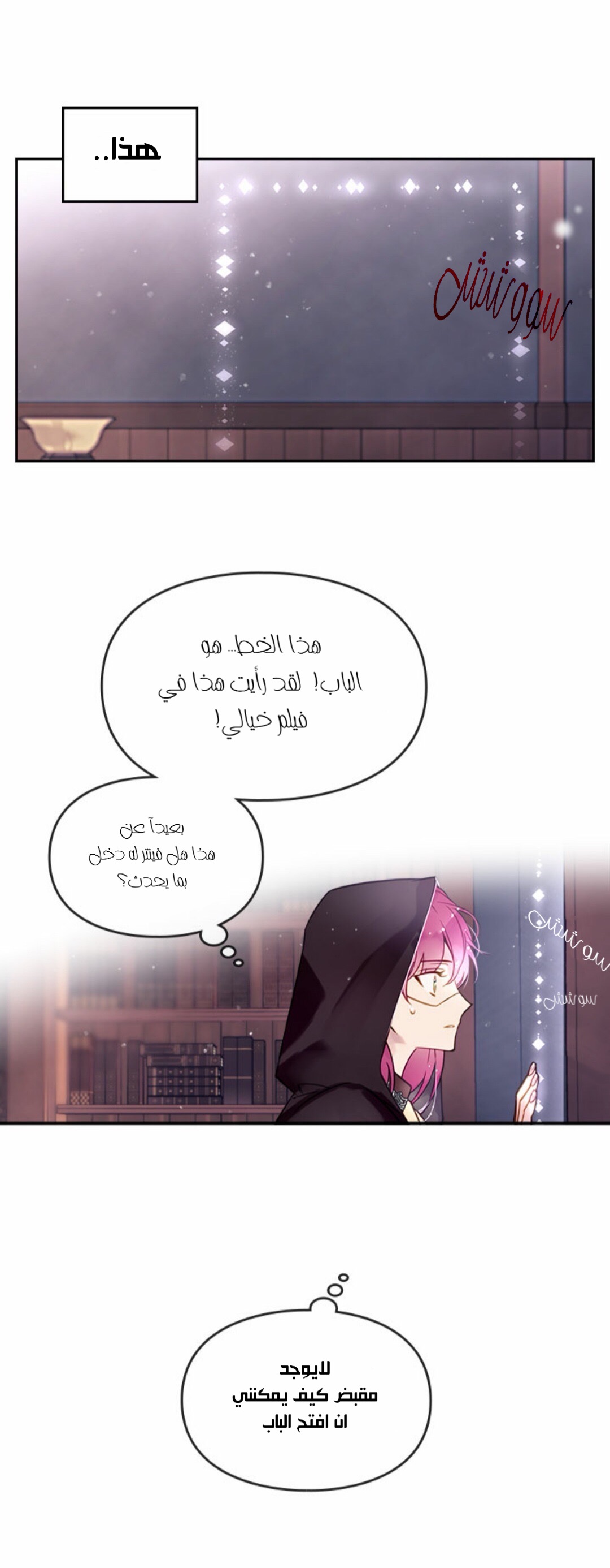 Death Is The Only Ending For The Villainess: Chapter 32 - Page 16