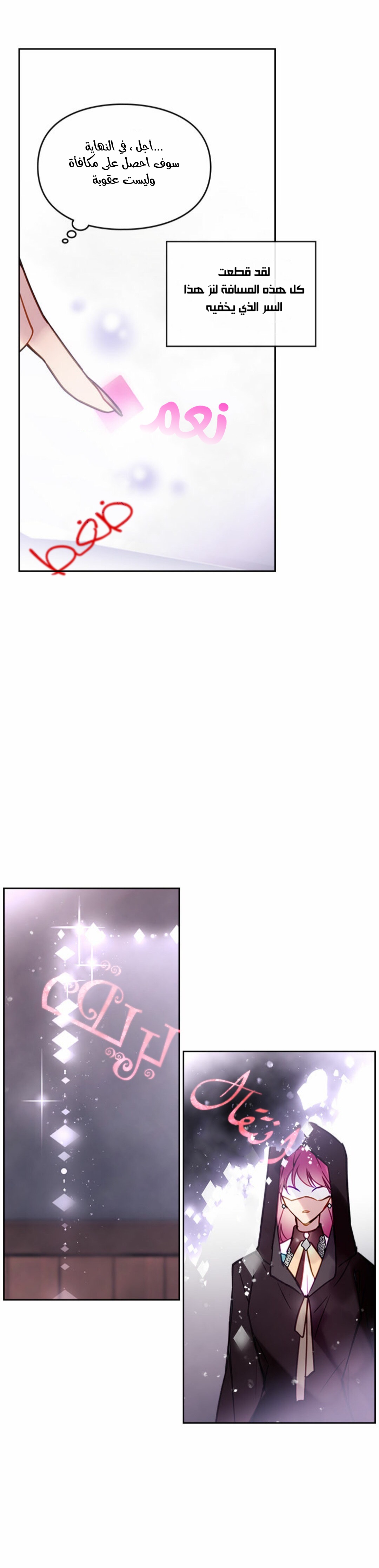 Death Is The Only Ending For The Villainess: Chapter 32 - Page 20