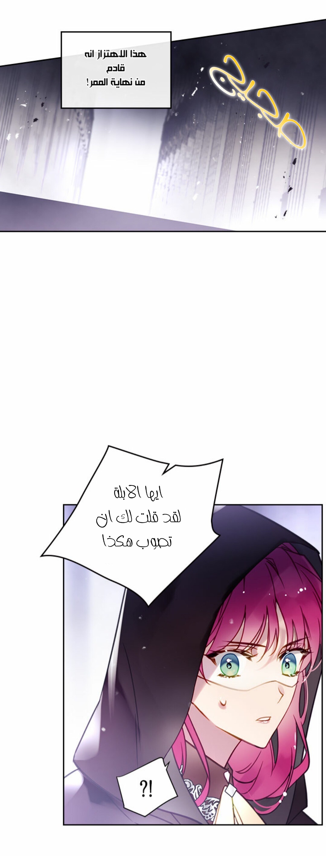 Death Is The Only Ending For The Villainess: Chapter 32 - Page 23