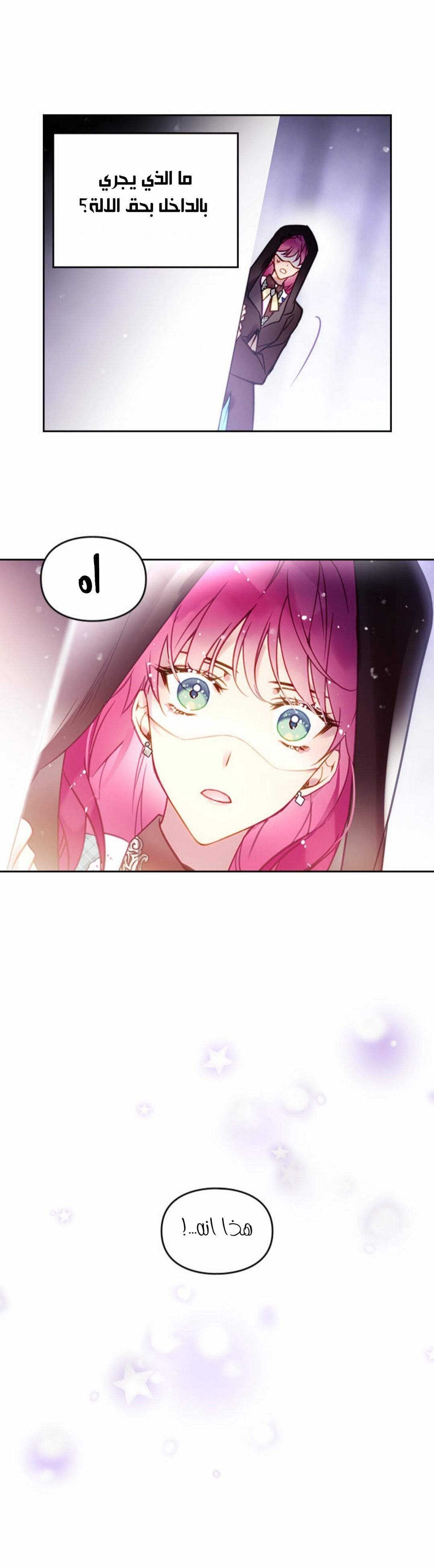 Death Is The Only Ending For The Villainess: Chapter 32 - Page 25