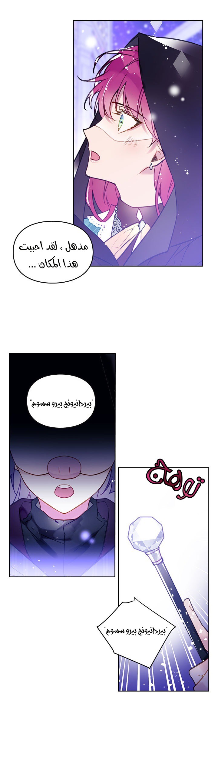 Death Is The Only Ending For The Villainess: Chapter 33 - Page 3