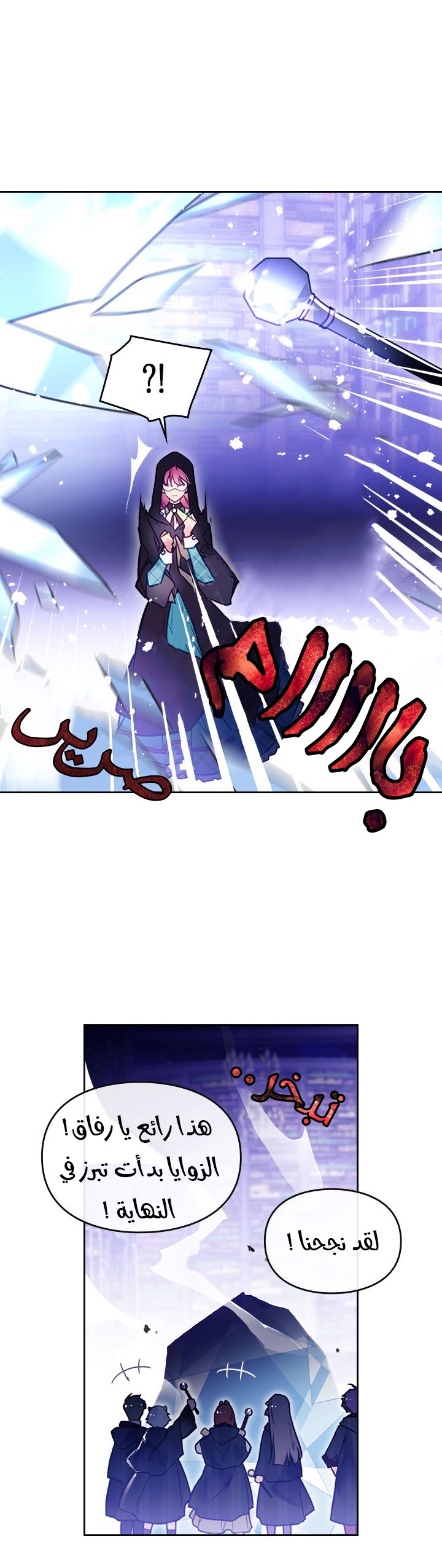 Death Is The Only Ending For The Villainess: Chapter 33 - Page 4