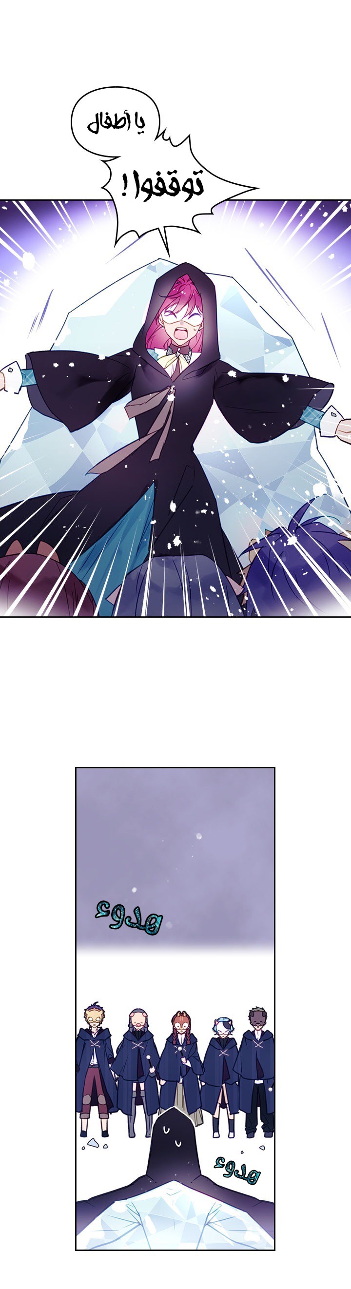 Death Is The Only Ending For The Villainess: Chapter 33 - Page 7
