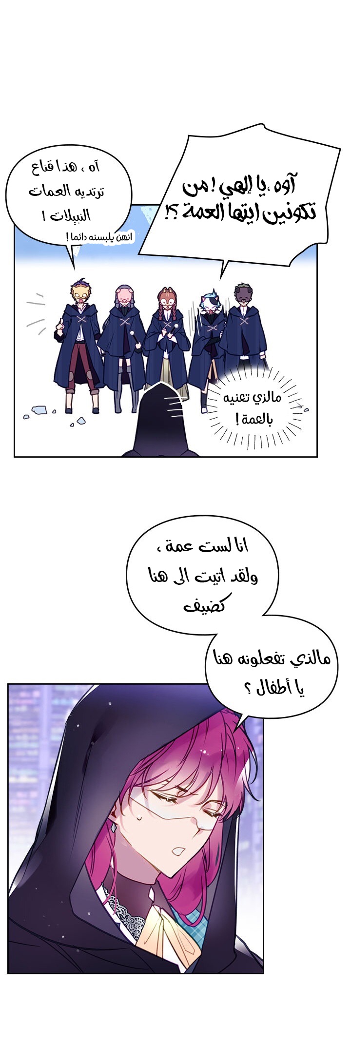 Death Is The Only Ending For The Villainess: Chapter 33 - Page 8
