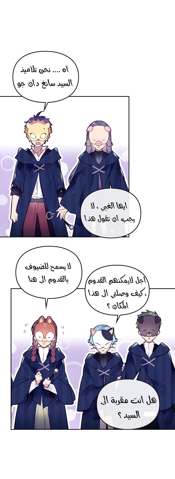 Death Is The Only Ending For The Villainess: Chapter 33 - Page 9
