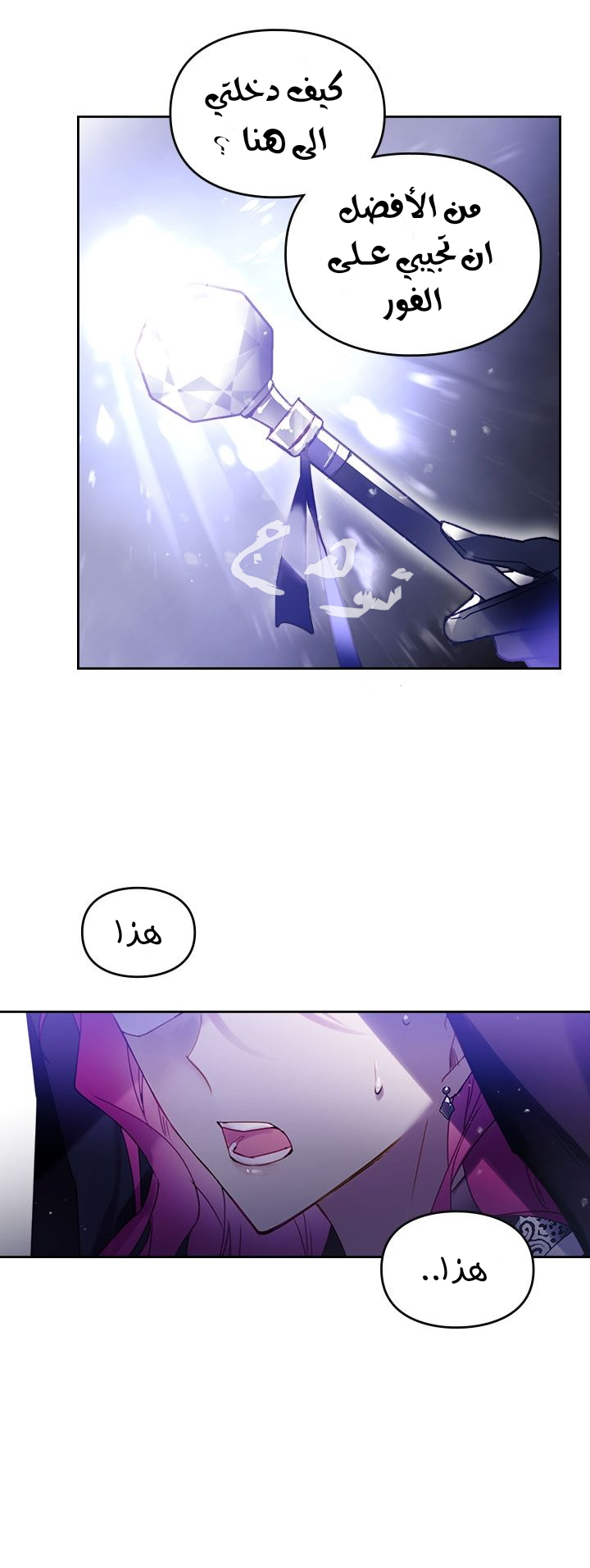 Death Is The Only Ending For The Villainess: Chapter 34 - Page 3