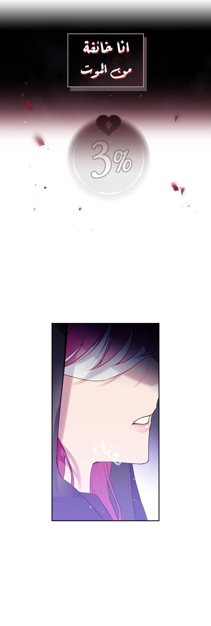 Death Is The Only Ending For The Villainess: Chapter 34 - Page 7