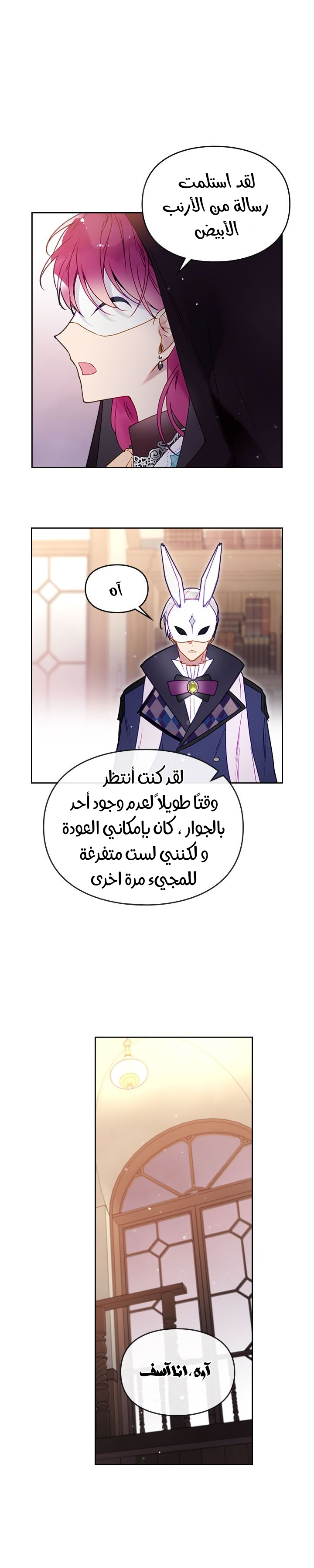 Death Is The Only Ending For The Villainess: Chapter 34 - Page 12