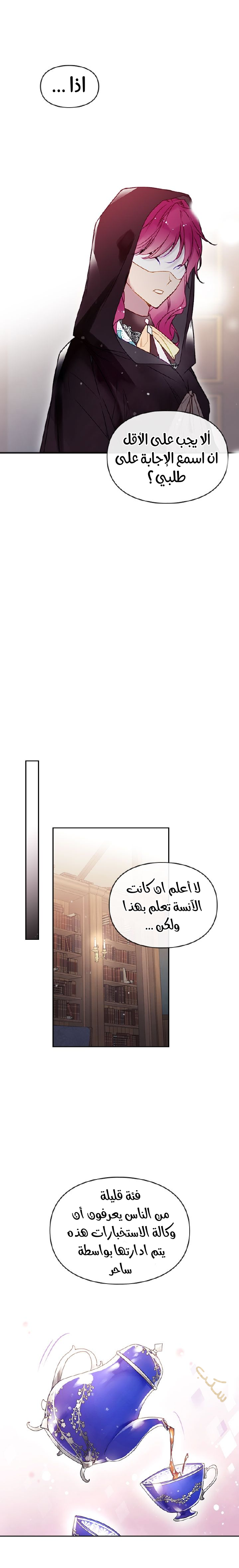 Death Is The Only Ending For The Villainess: Chapter 34 - Page 16
