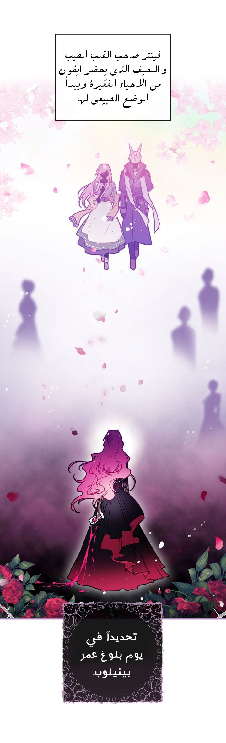 Death Is The Only Ending For The Villainess: Chapter 35 - Page 11