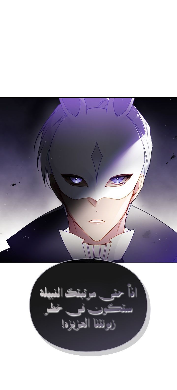 Death Is The Only Ending For The Villainess: Chapter 35 - Page 15