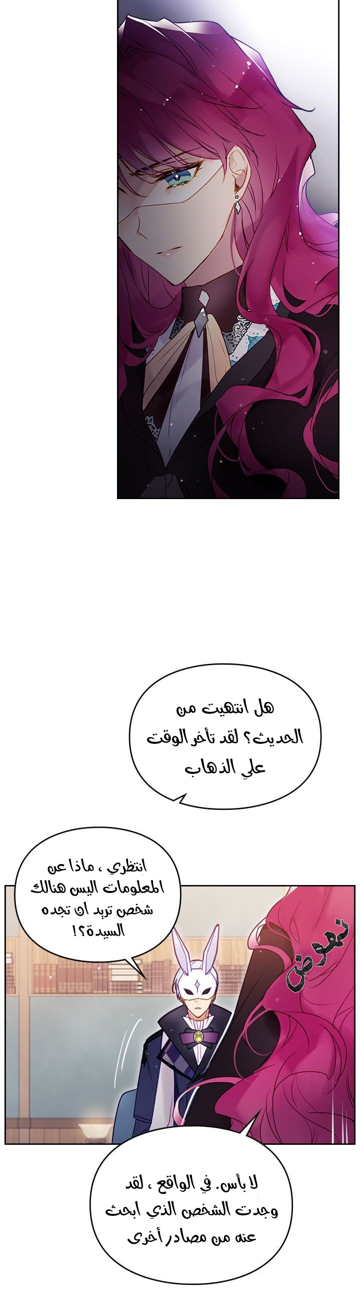 Death Is The Only Ending For The Villainess: Chapter 35 - Page 17