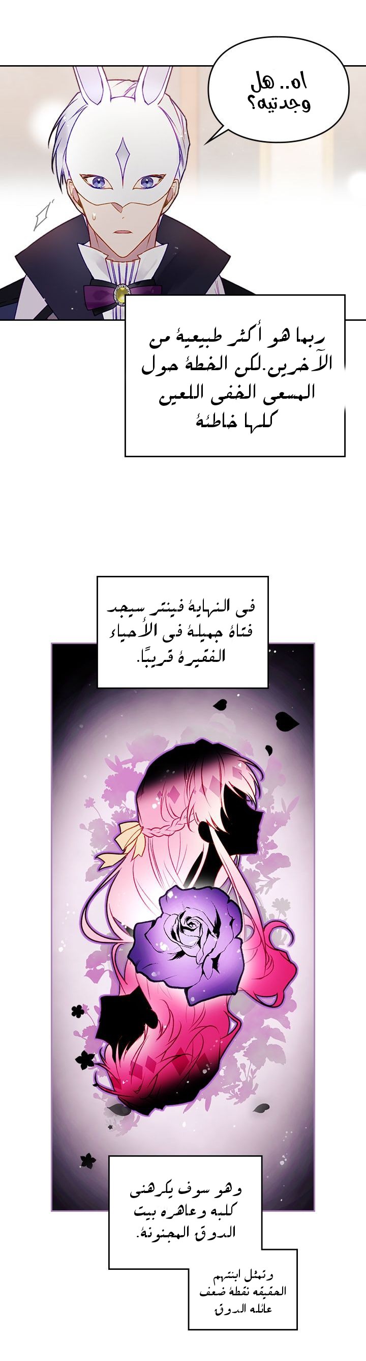 Death Is The Only Ending For The Villainess: Chapter 35 - Page 18