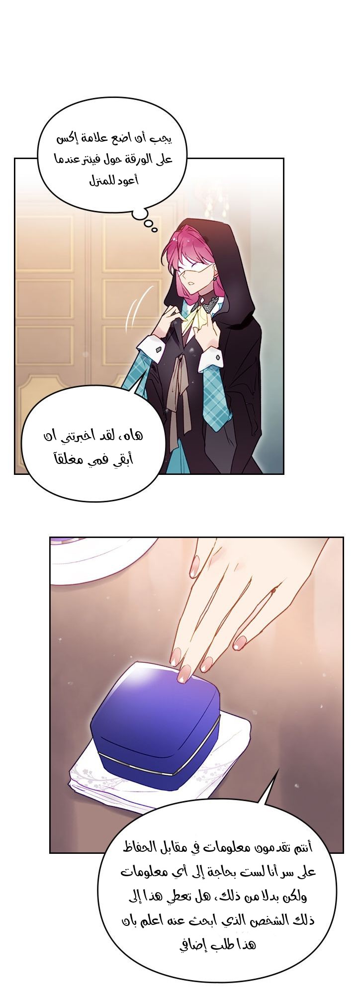 Death Is The Only Ending For The Villainess: Chapter 35 - Page 19