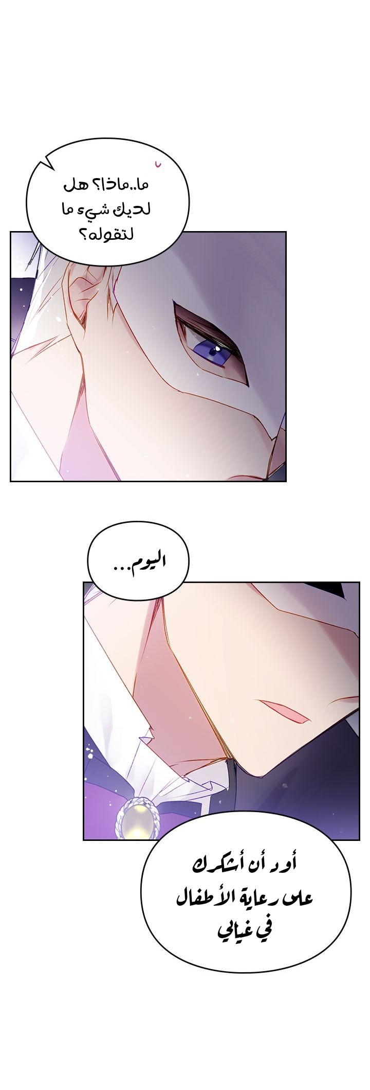 Death Is The Only Ending For The Villainess: Chapter 35 - Page 23