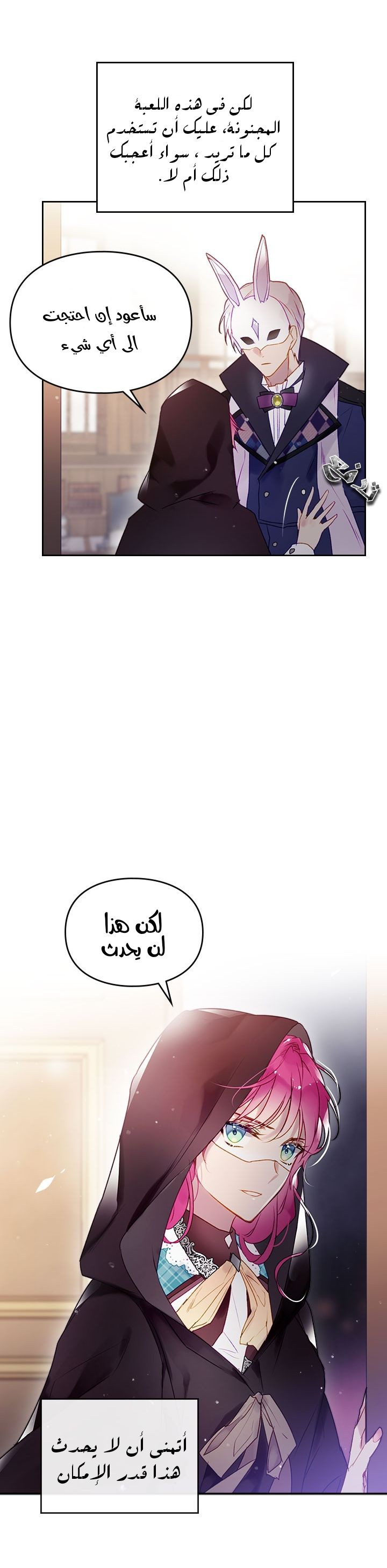Death Is The Only Ending For The Villainess: Chapter 35 - Page 27