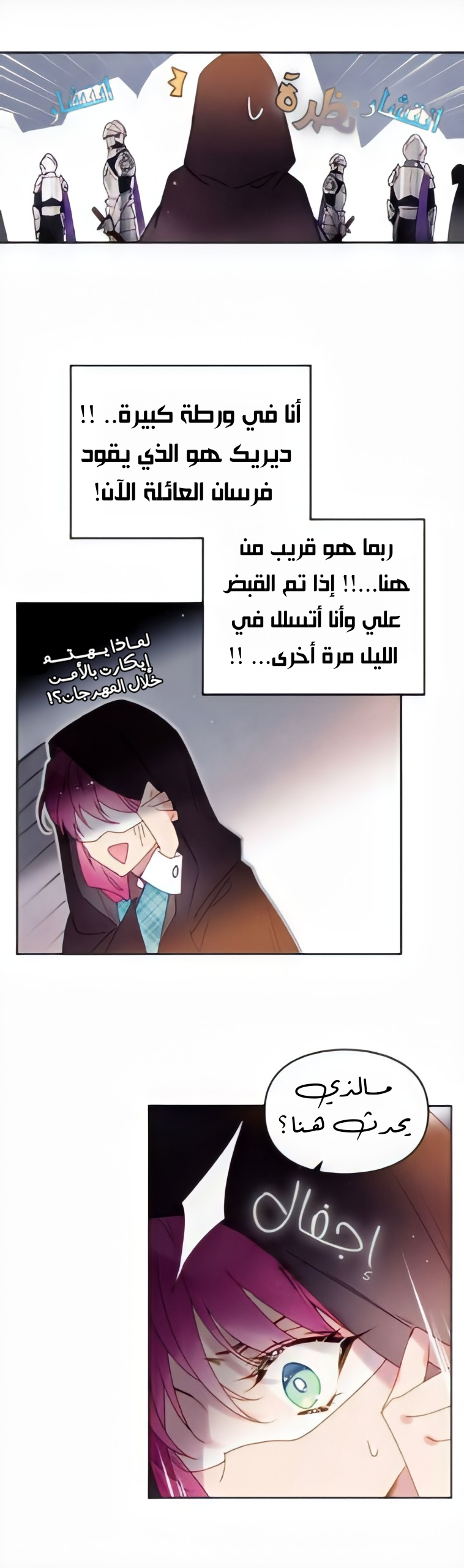 Death Is The Only Ending For The Villainess: Chapter 36 - Page 4