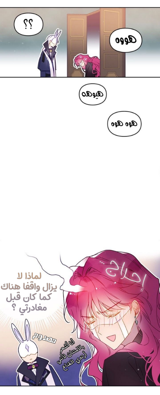 Death Is The Only Ending For The Villainess: Chapter 36 - Page 9