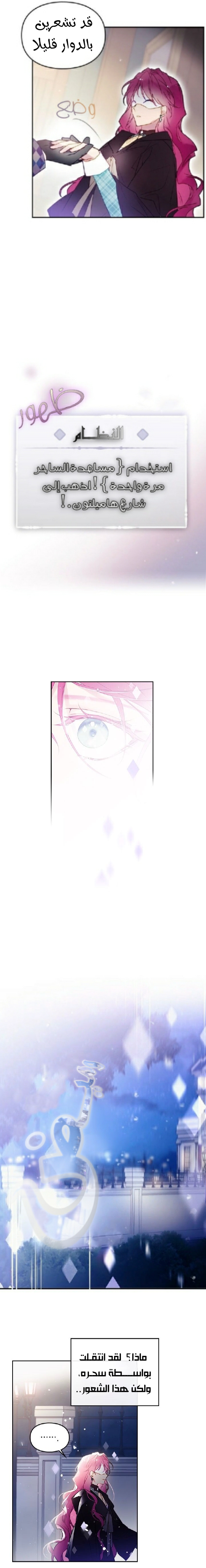 Death Is The Only Ending For The Villainess: Chapter 36 - Page 13