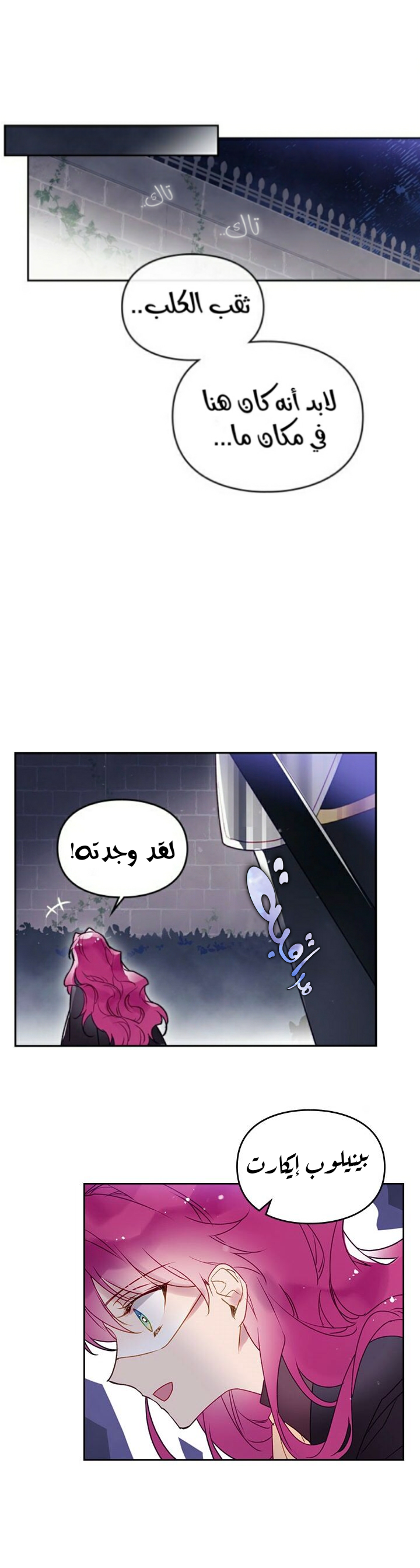 Death Is The Only Ending For The Villainess: Chapter 36 - Page 21